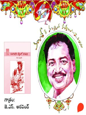 cover image of Kumaradhara Therdhamlo Sadhuvu--Vamsy ki nachina Kadhalu-2